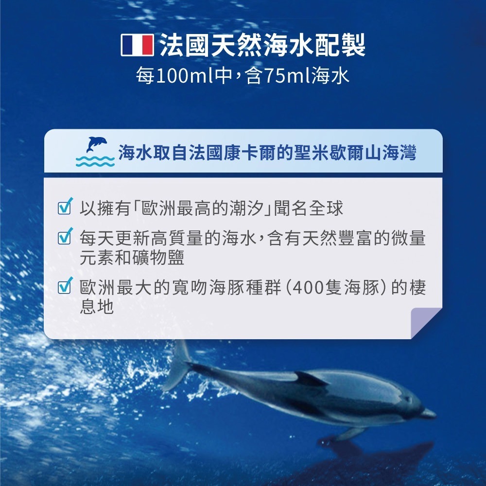 【Sterimar舒德爾瑪】海水洗鼻器 鼻塞型 (100ml x 4瓶)-細節圖4