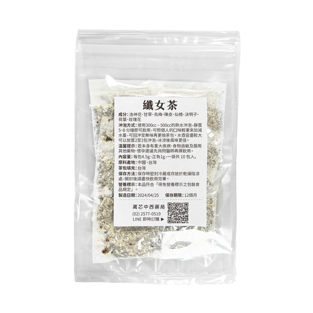 養生茶包(10包入)_杜仲黑豆茶/養肝明目菊花茶/羅漢果潤喉爽聲茶/纖女茶/喝睏茶/清肺舒爽茶/東洋蔘元氣茶-細節圖5