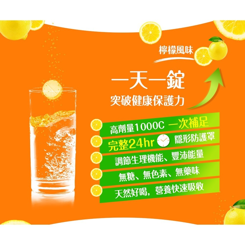 【金博氏】活萃力C發泡錠｜防禦強化 完整配方-細節圖5