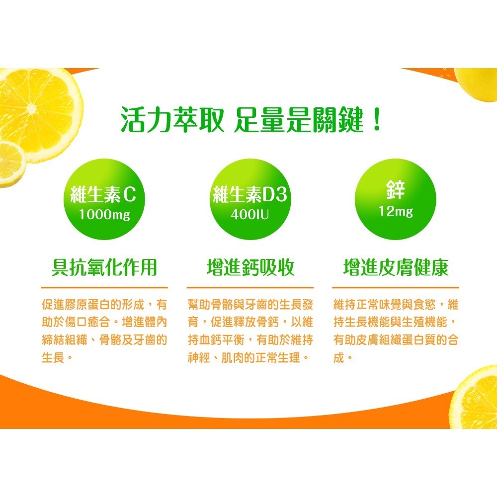 【金博氏】活萃力C發泡錠｜防禦強化 完整配方-細節圖6