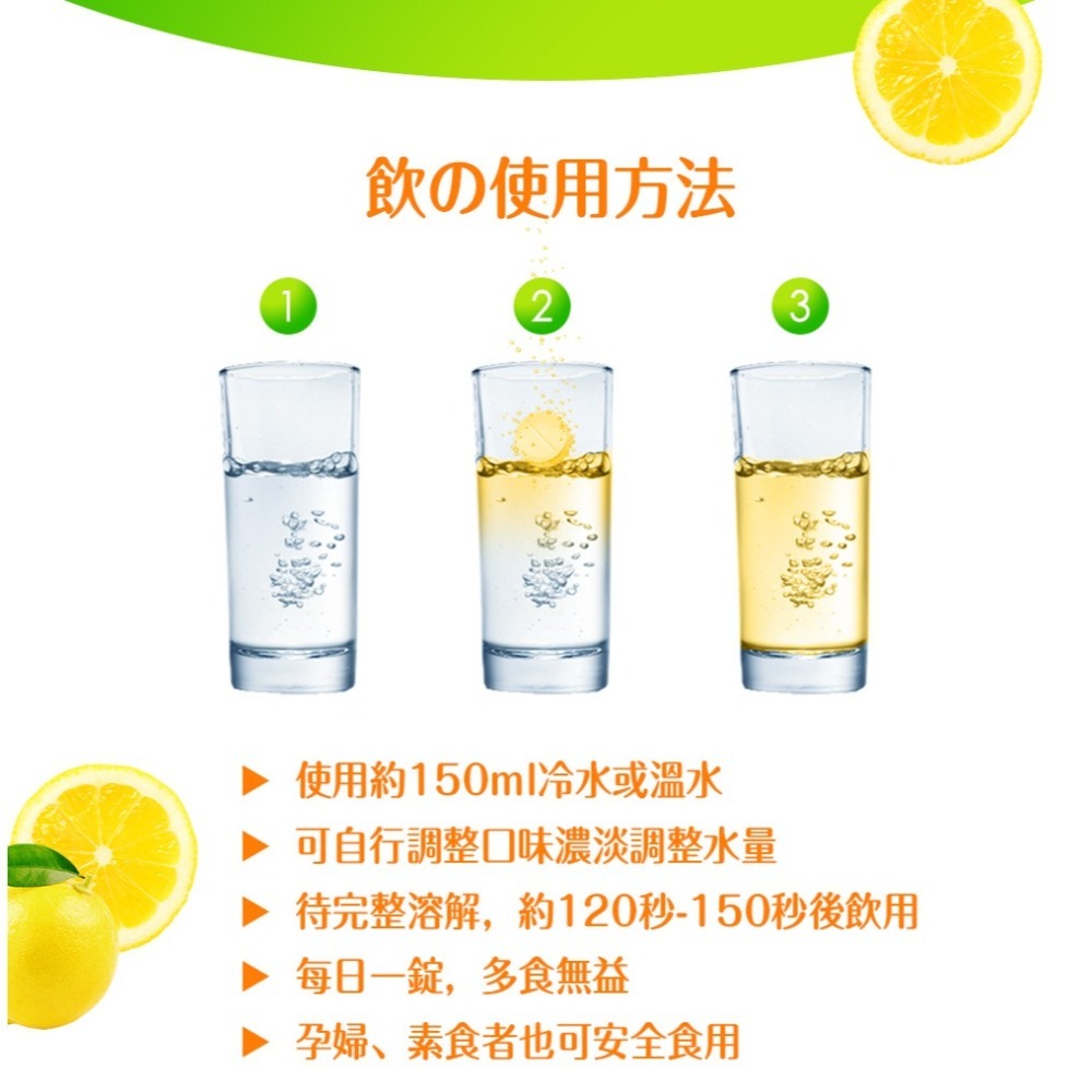 【金博氏】活萃力C發泡錠｜防禦強化 完整配方-細節圖9