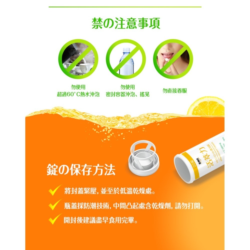 【金博氏】活萃力C發泡錠｜防禦強化 完整配方-細節圖10