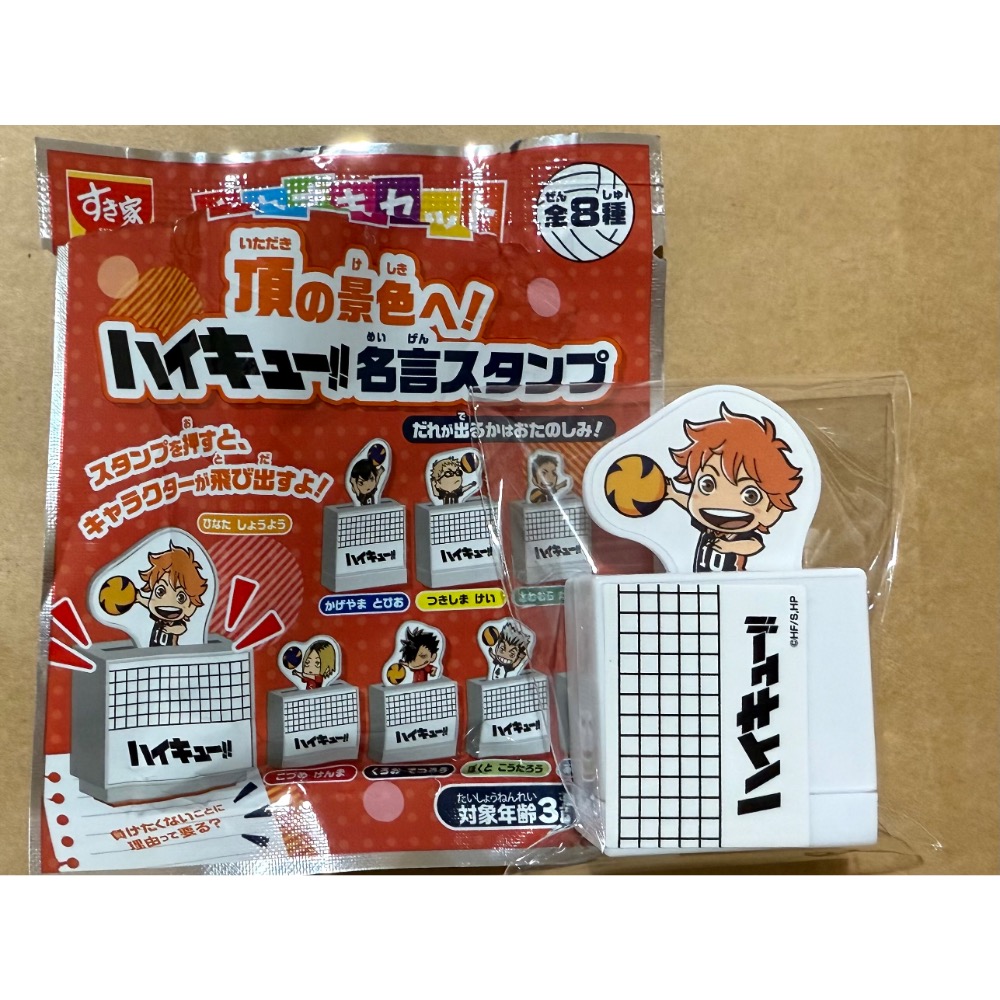 すき家 ハイキュー!!排球少年 日向翔陽印章-規格圖2