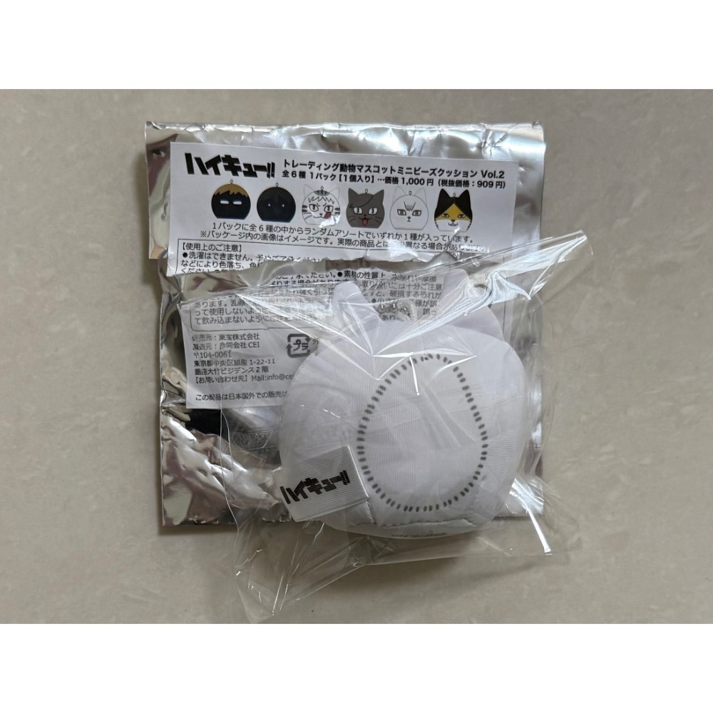 排球少年  北信介  糰子-細節圖2