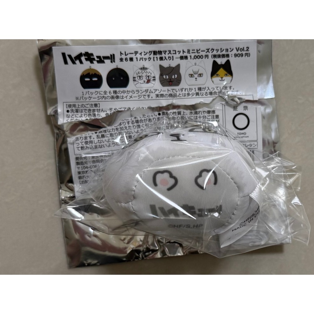 排球少年  北信介  糰子-細節圖3