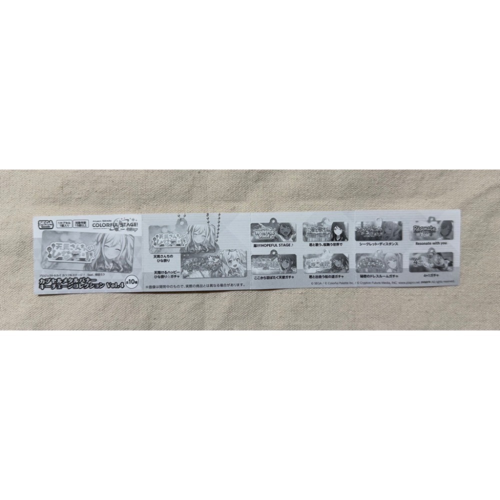 世界計劃。花里實乃理。金屬吊飾-細節圖3