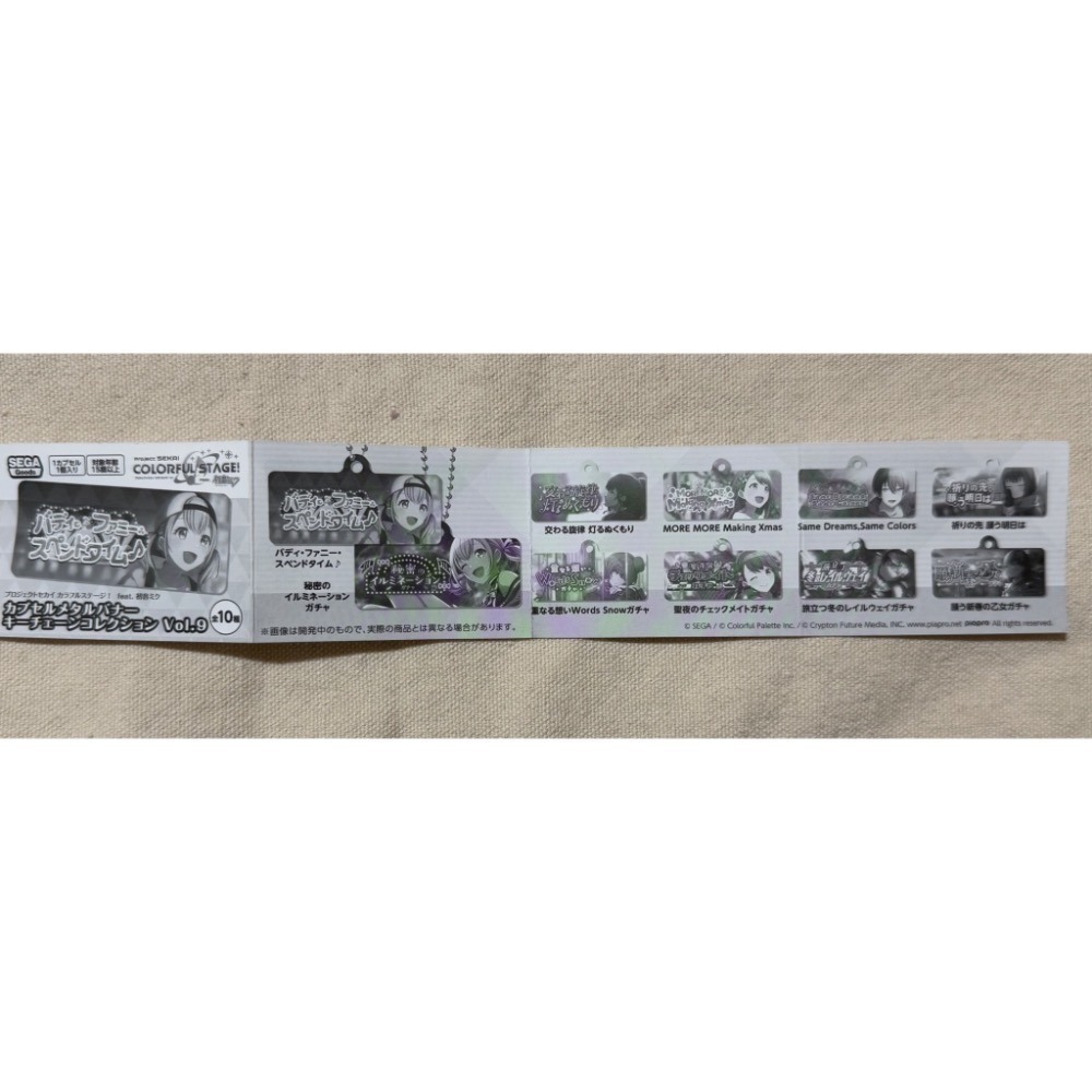 世界計畫  花里實乃理  金屬吊飾-細節圖3