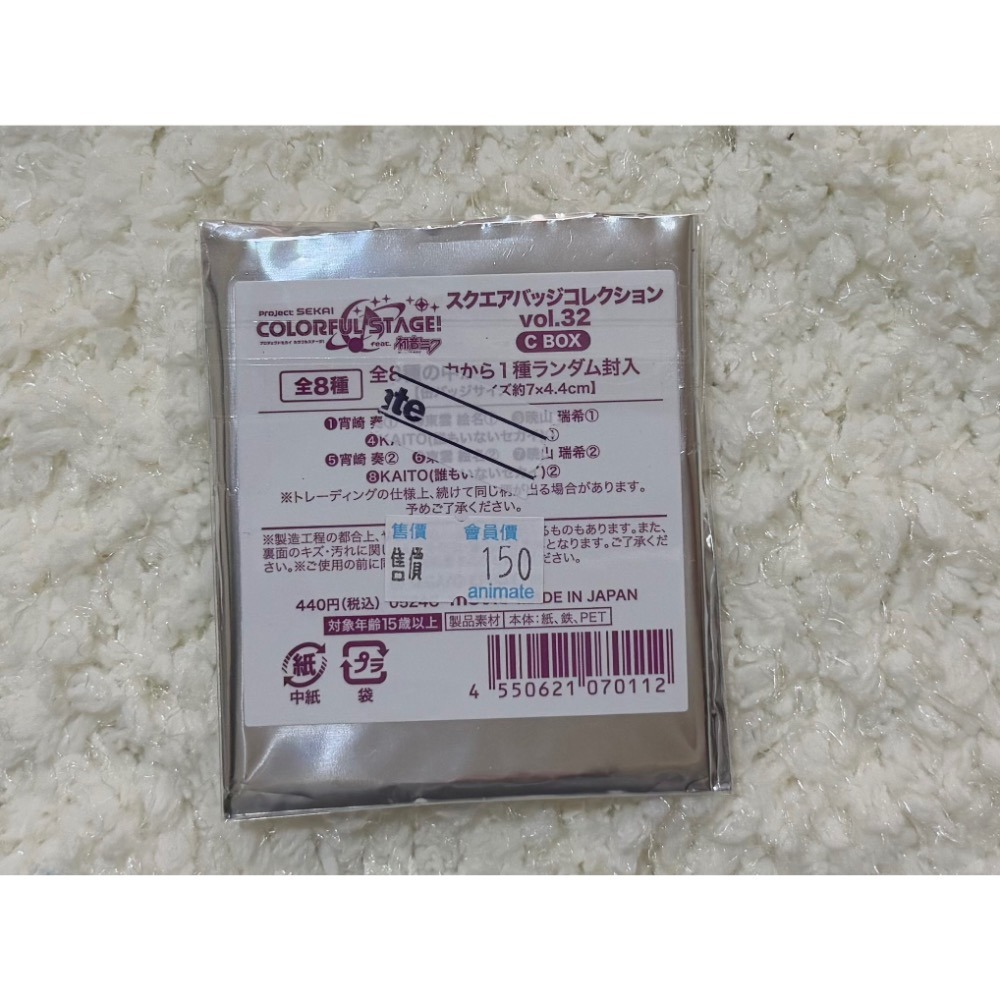 世界計畫  KAITO  方徽-細節圖2