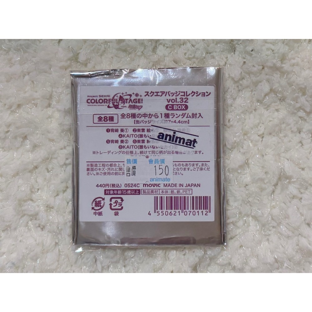 世界計畫  KAITO  方徽-細節圖2