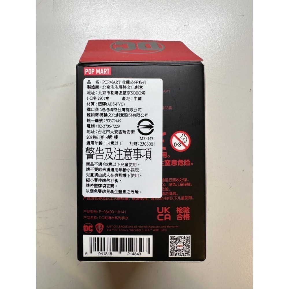 泡泡瑪特。蝙蝠俠-Pre52-細節圖2