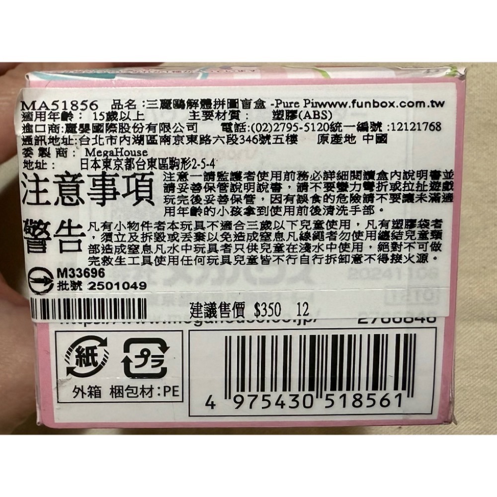 三麗鷗。HELLO  KITTY 公仔。盲盒確認款-細節圖4