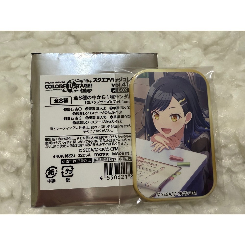 世界計劃。白石杏。方徽-細節圖2