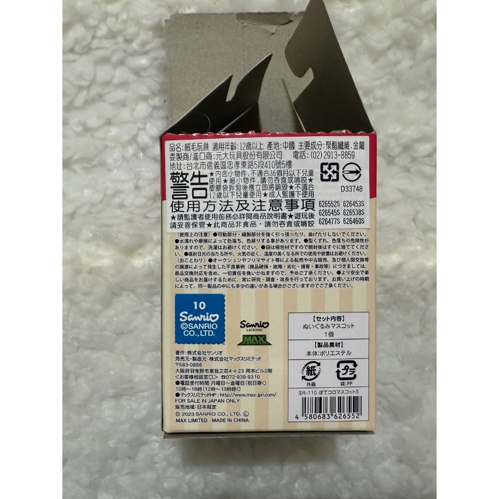 三麗鷗。KITTY 趴娃-細節圖5