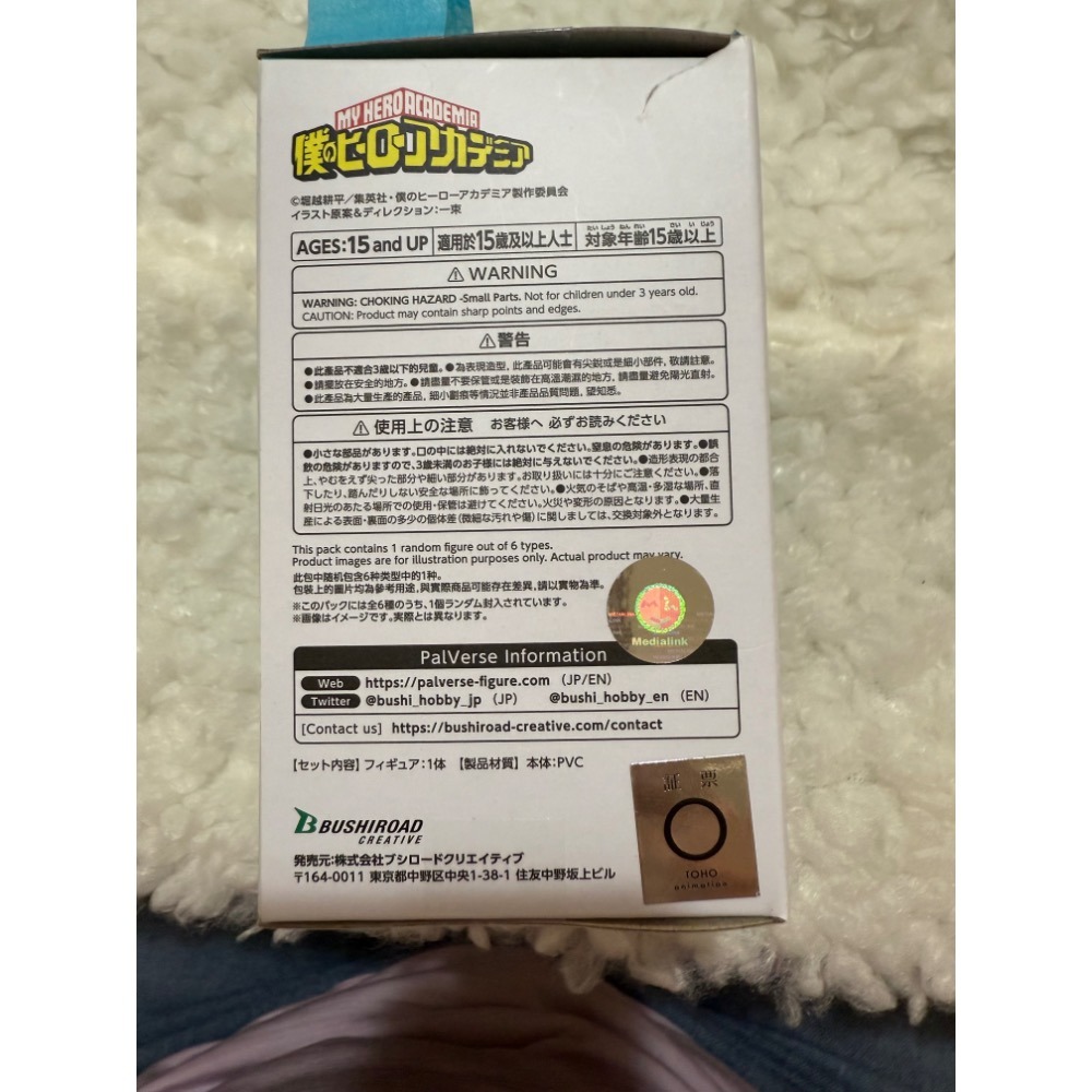 我的英雄學院。上鳴電氣。PalVerse 確認款-細節圖4