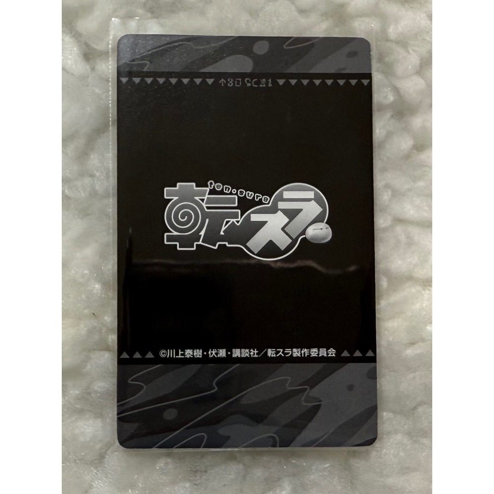 關於我轉生變成史萊姆這檔事。坂口 日向。相卡-細節圖2