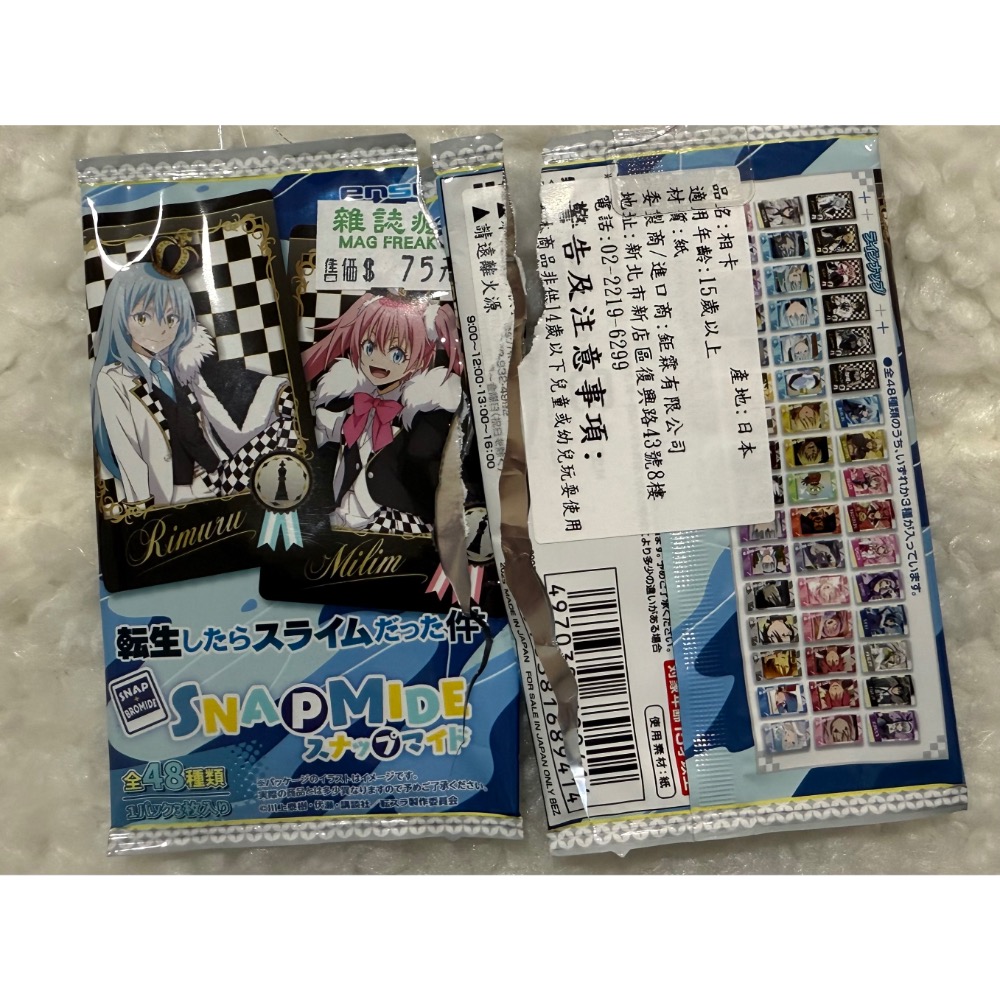 關於我轉生變成史萊姆這檔事。坂口 日向。相卡-細節圖3