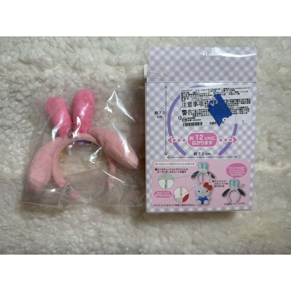 三麗鷗玩偶髮箍盲盒。美樂蒂確認款-細節圖2
