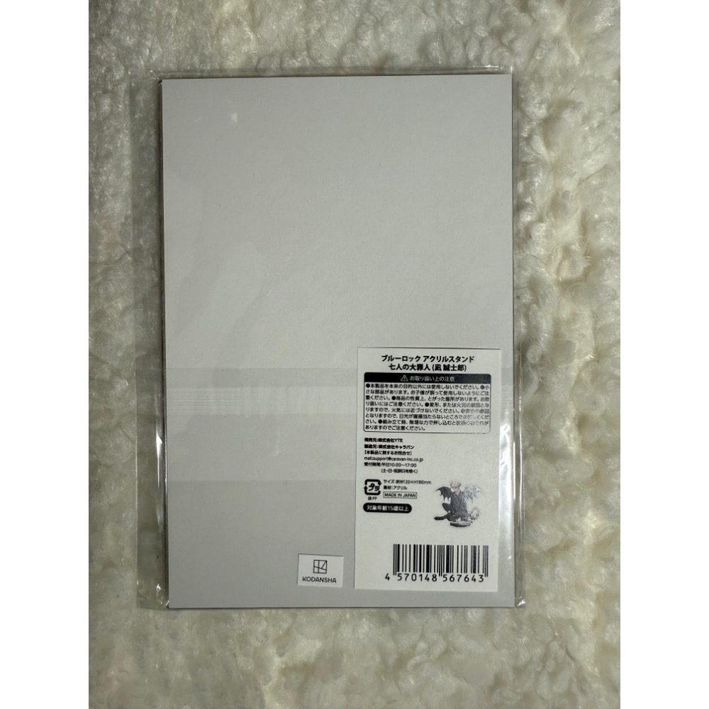 藍色監獄。凪誠士郎立牌-細節圖2