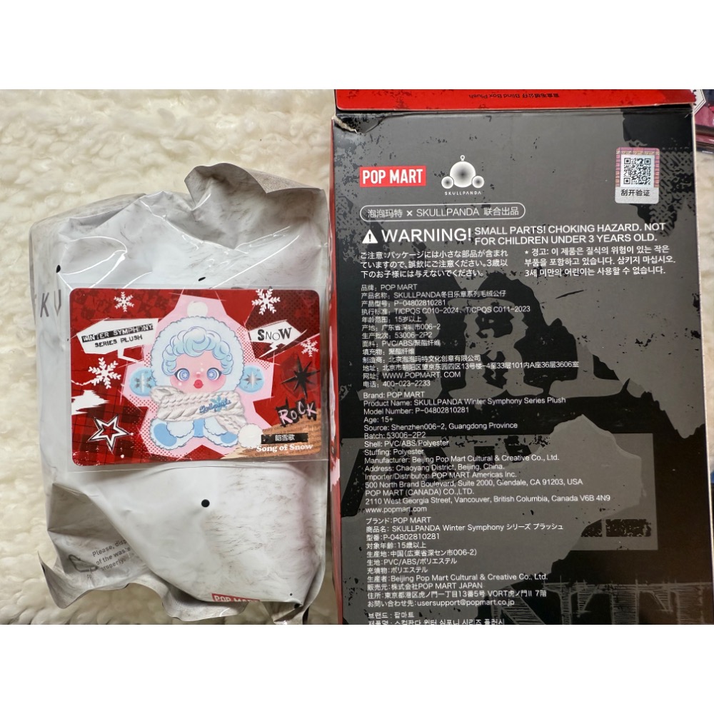 泡泡瑪特 SKULLPANDA  冬日聖誕系列盲盒掛件  皚雪歌 確認款-細節圖4