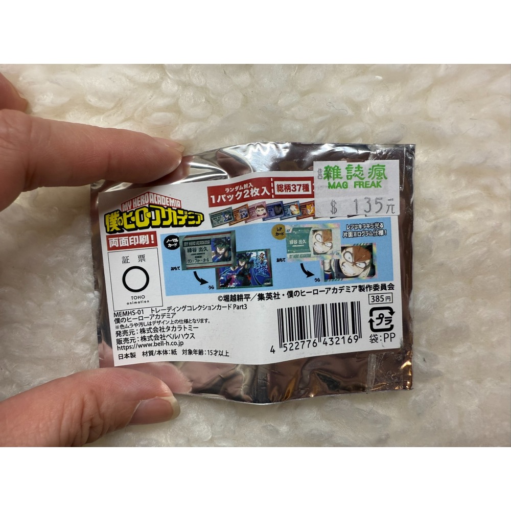 我的英雄學院  霍克斯  小卡-細節圖3