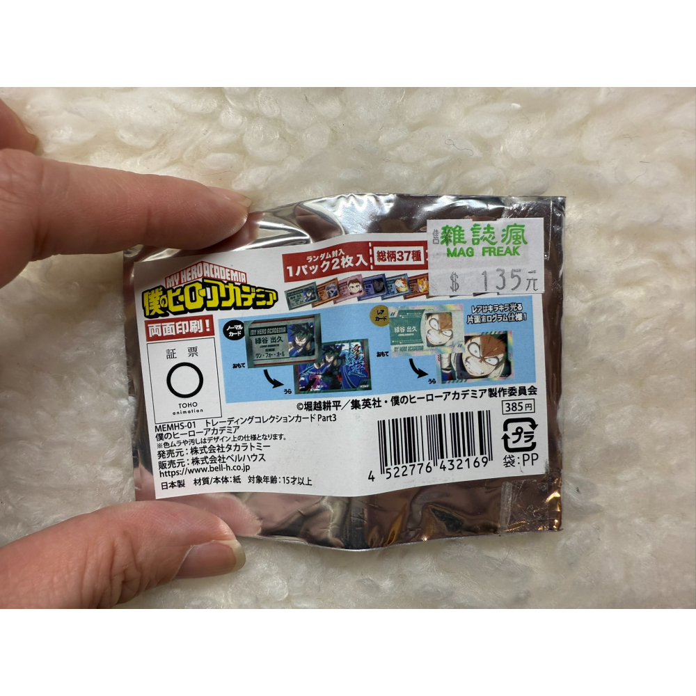 我的英雄學院  霍克斯  小卡-細節圖3