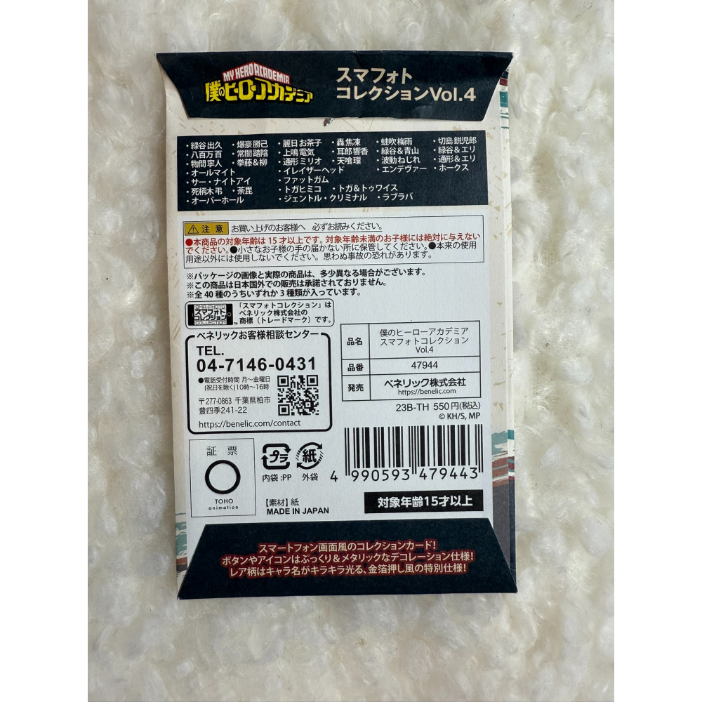 我的英雄學院 轟焦凍  小卡-細節圖3