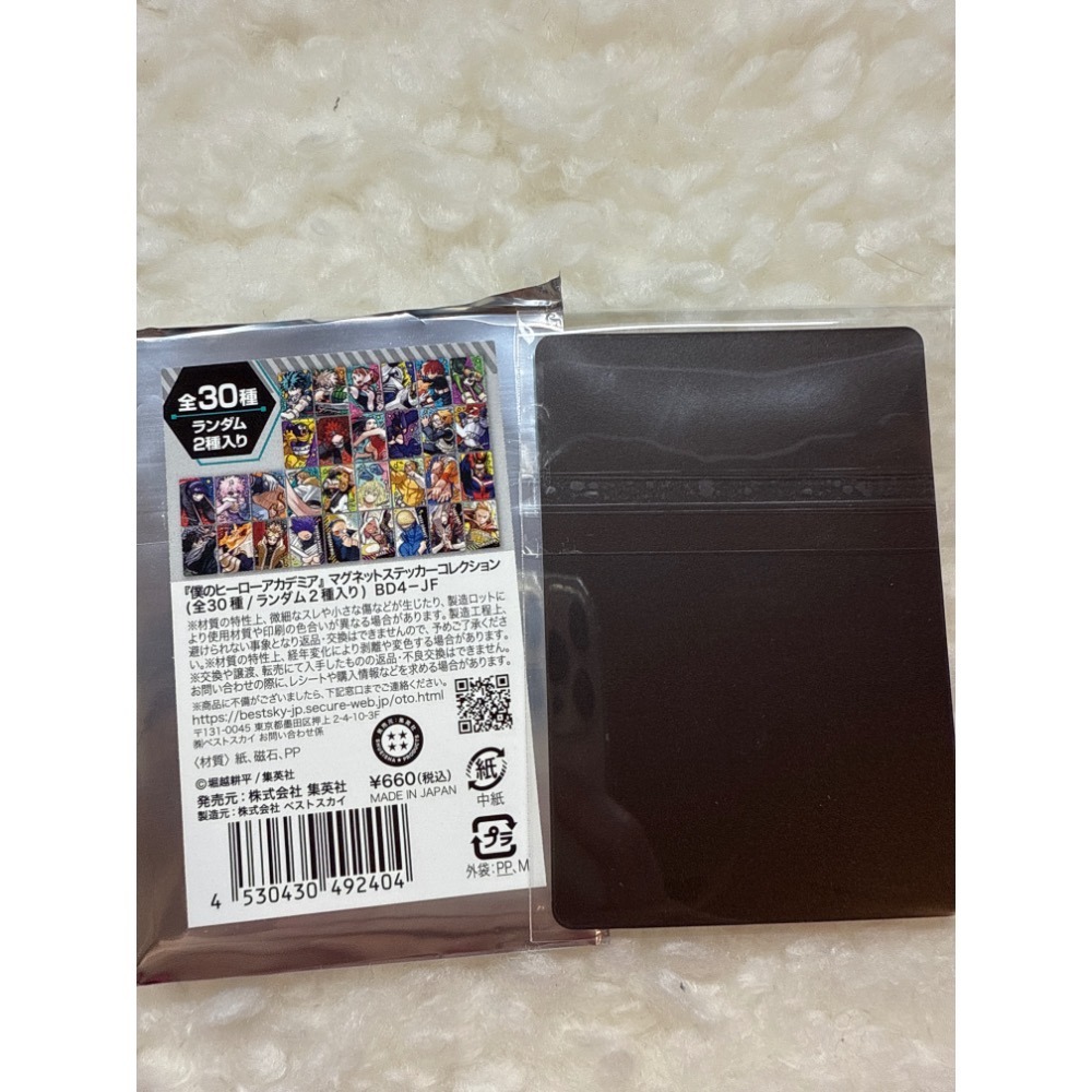我的英雄學院。磁鐵盲袋。尾白猿夫確認款-細節圖3