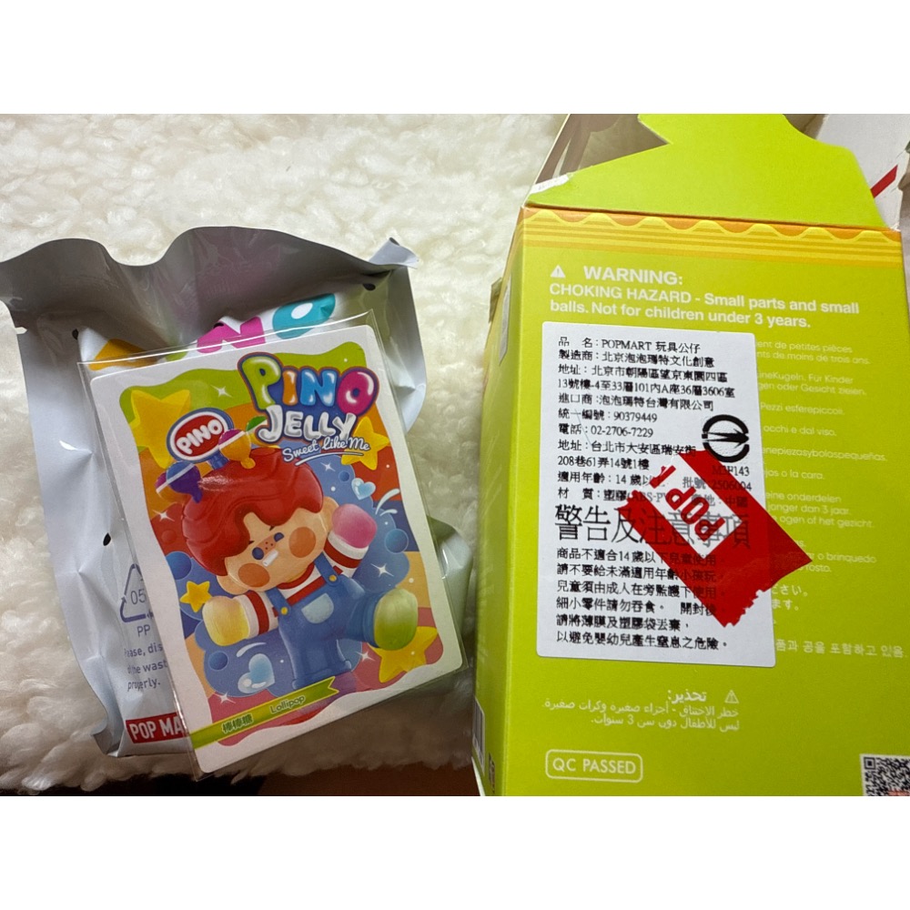 泡泡瑪特 Pino Jell Sweet like me系列。棒棒糖確認款-細節圖2