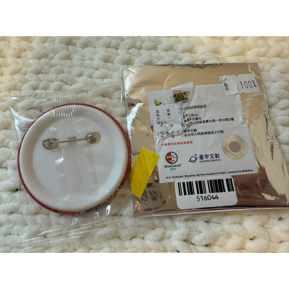 我的英雄學院  切島銳兒郎  徽章-細節圖2
