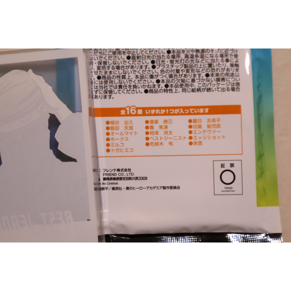 我的英雄學院。最佳牛仔褲時尚名人-細節圖3