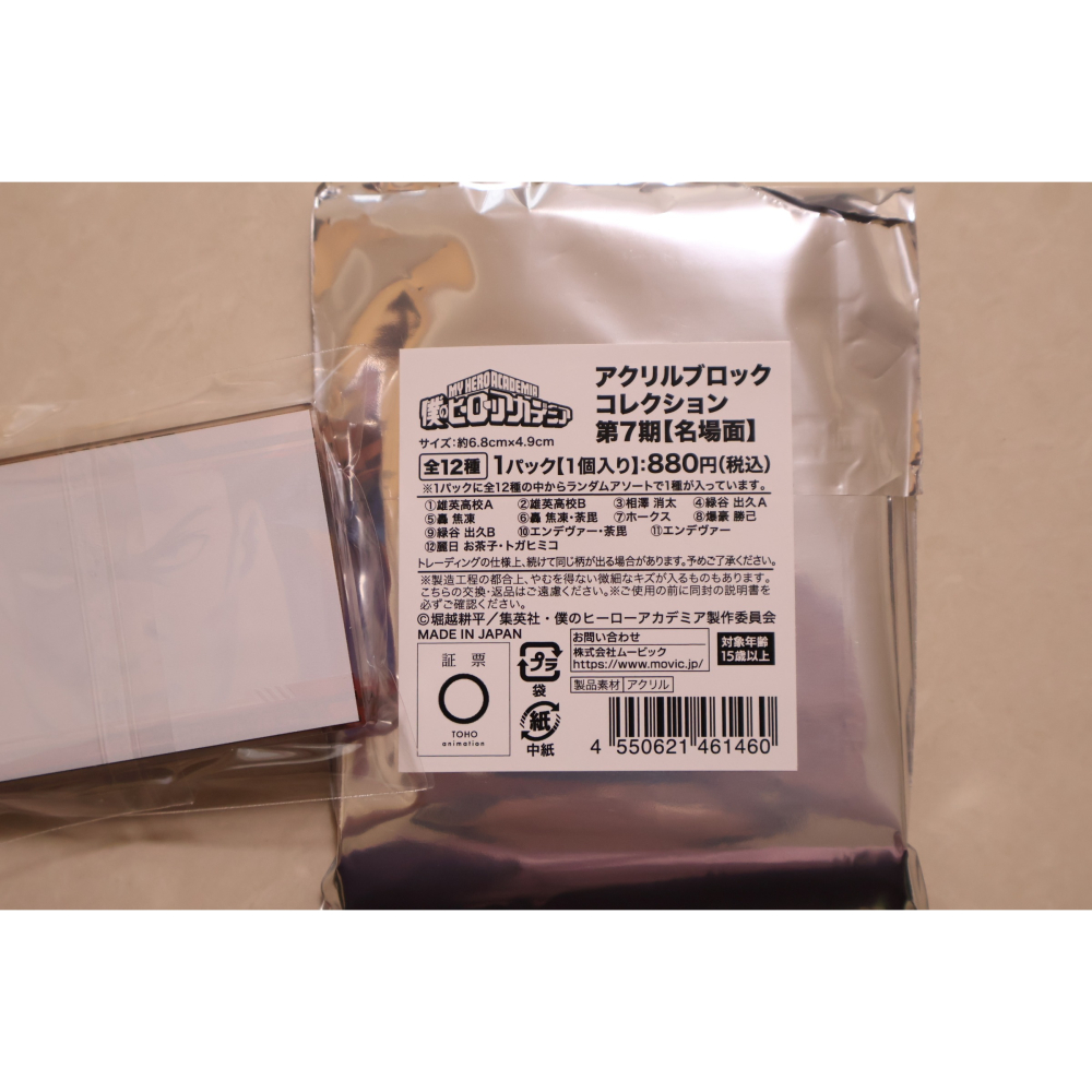 我的英雄學院。奮進人  壓克力磚-細節圖2