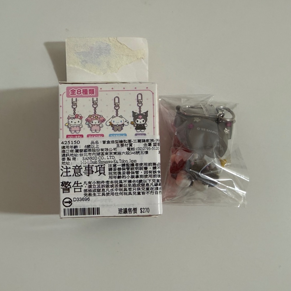 三麗鷗。酷洛米。鑰匙圈-細節圖2