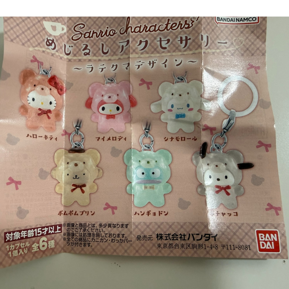 三麗鷗 帕恰狗  吊飾-細節圖2