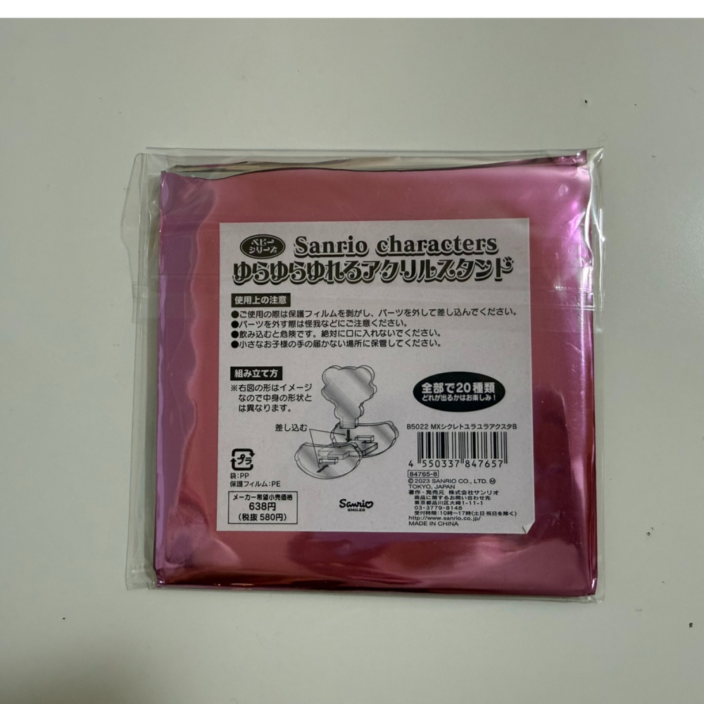 三麗鷗 大眼蛙  小立牌-細節圖2