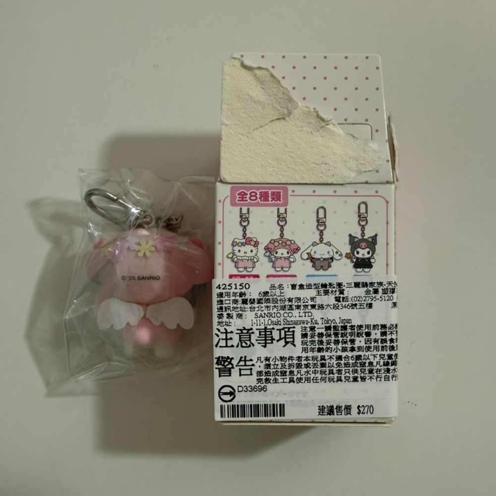 三麗鷗 美樂蒂  鑰匙圈-細節圖4