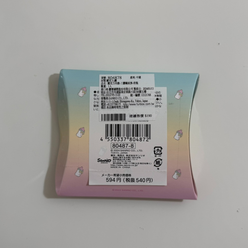 三麗鷗 許願兔  吊飾-細節圖4