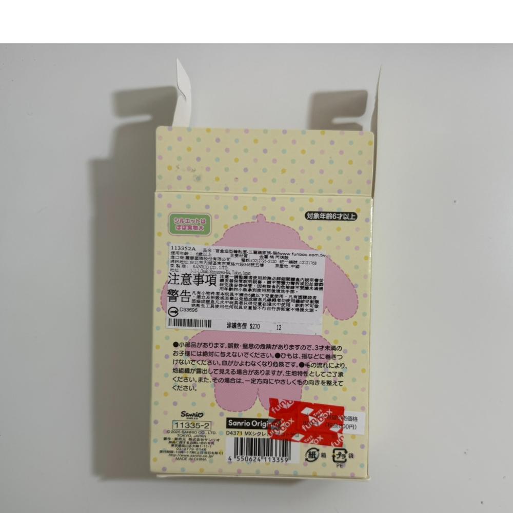 三麗鷗 可樂鈴  毛絨吊飾-細節圖4