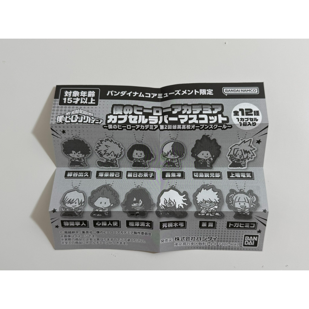 我的英雄學院  切島銳兒郎  扭蛋軟膠吊飾-細節圖3