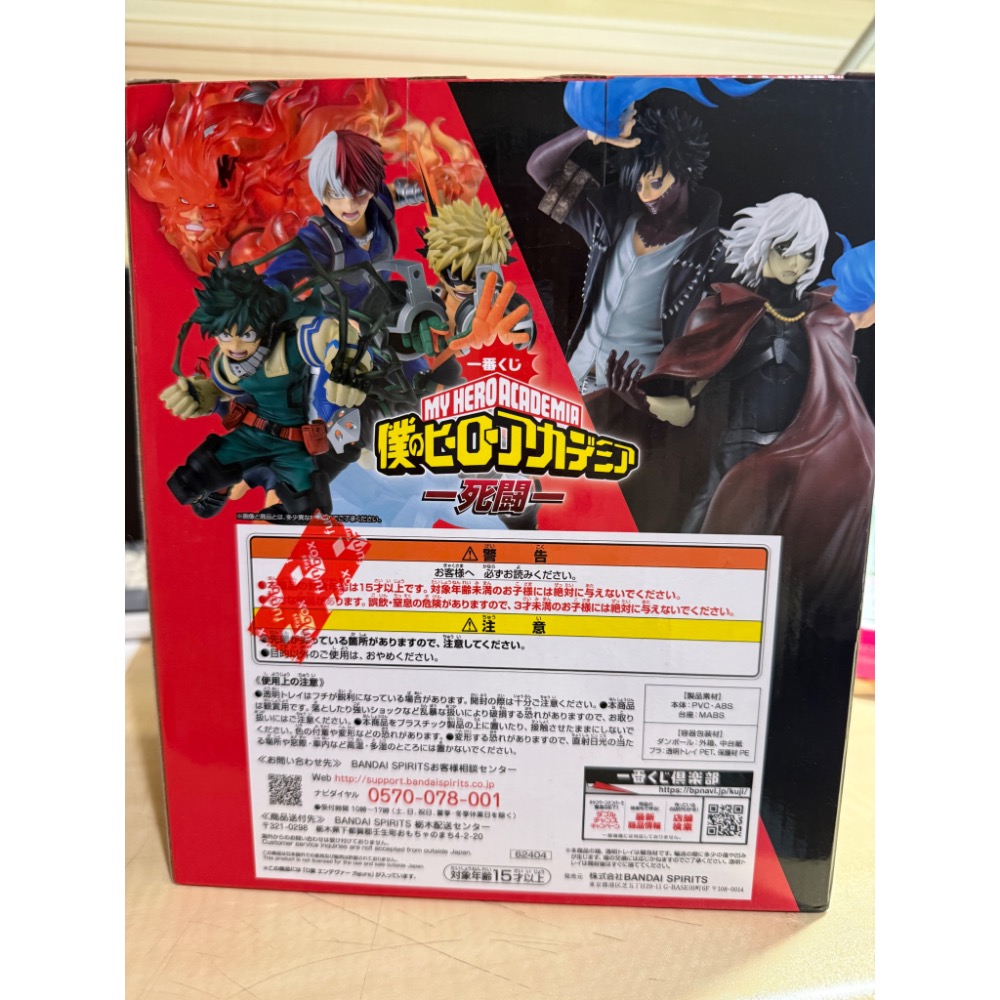 我的英雄學院 死鬪一番賞 D賞 奮進人 安德瓦-細節圖2
