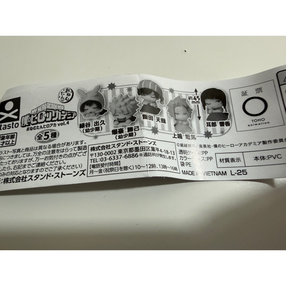 我的英雄學院。耳郎 響香。扭蛋-細節圖3