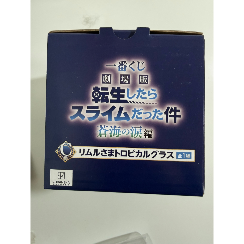 關於我轉生成史萊姆這檔事 劇場版蒼海之淚篇  C賞 利姆路玻璃杯-細節圖2