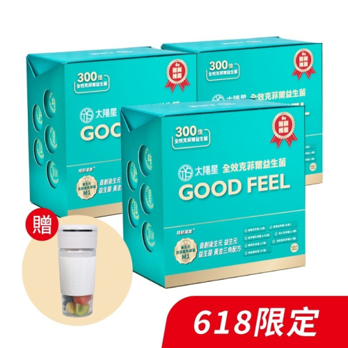 【618限定-贈隨行果汁杯】太陽星全效克菲爾益生菌 (3g*30包/共3盒)