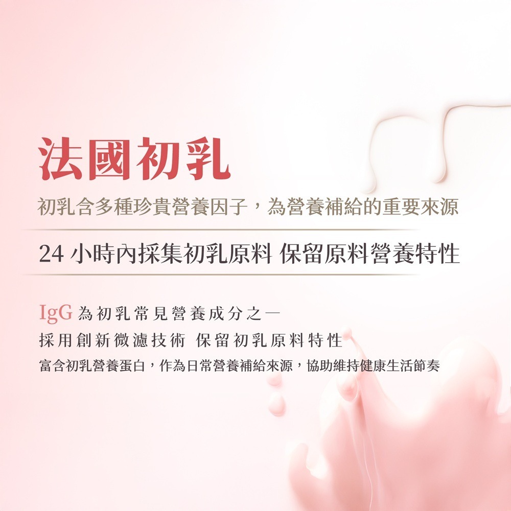 【思緒清新】太陽星全效乳鐵蛋白-細節圖4