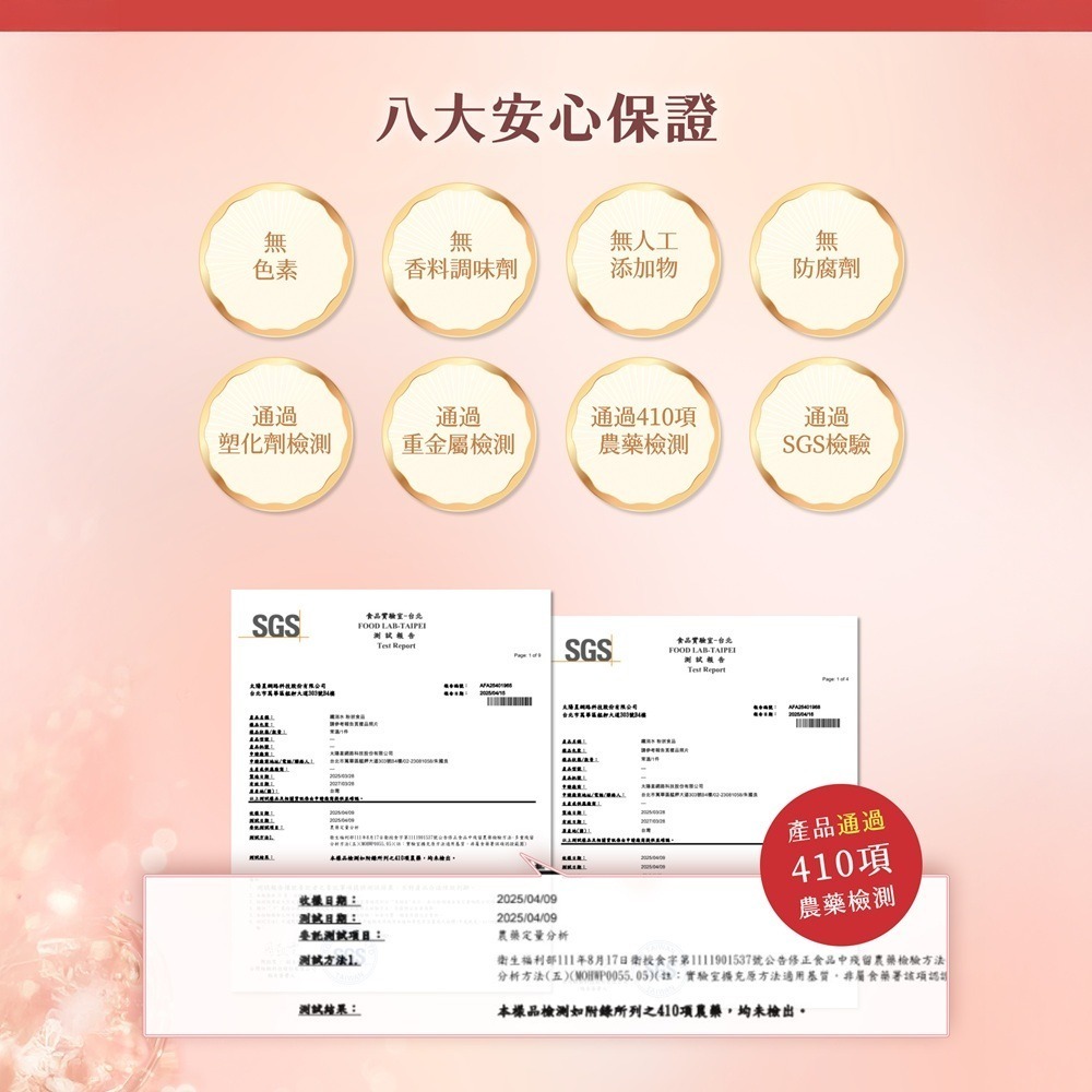 太陽星纖消水｜紅豆、玉米鬚、紅景天、紅葡萄葉｜5大國際專利認證！-細節圖2