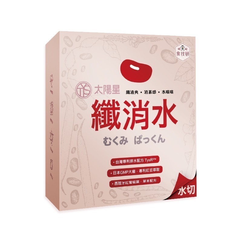 太陽星纖消水｜紅豆、玉米鬚、紅景天、紅葡萄葉｜5大國際專利認證！-細節圖3