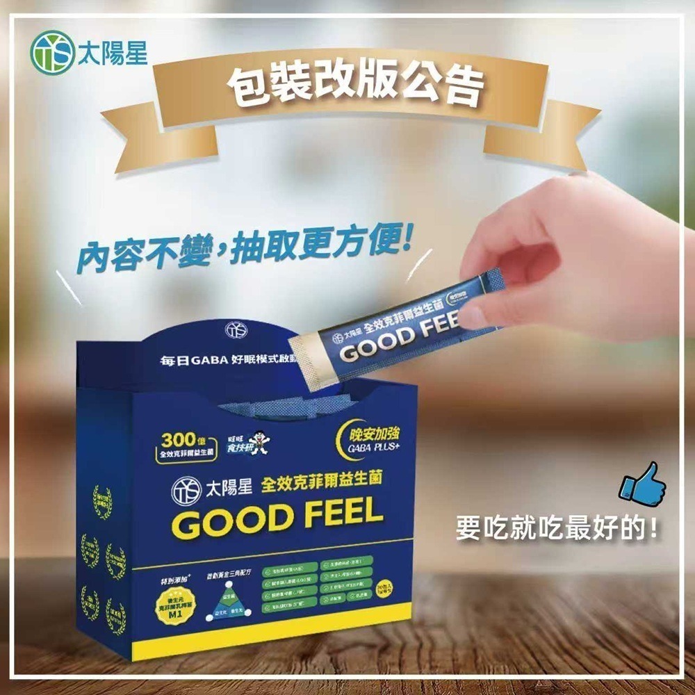 【幫助入睡】太陽星全效克菲爾益生菌 | Kefir | 晚安加強版-細節圖2