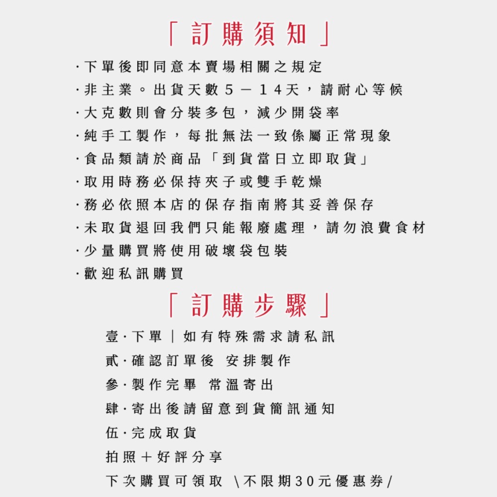 客訂區-細節圖3