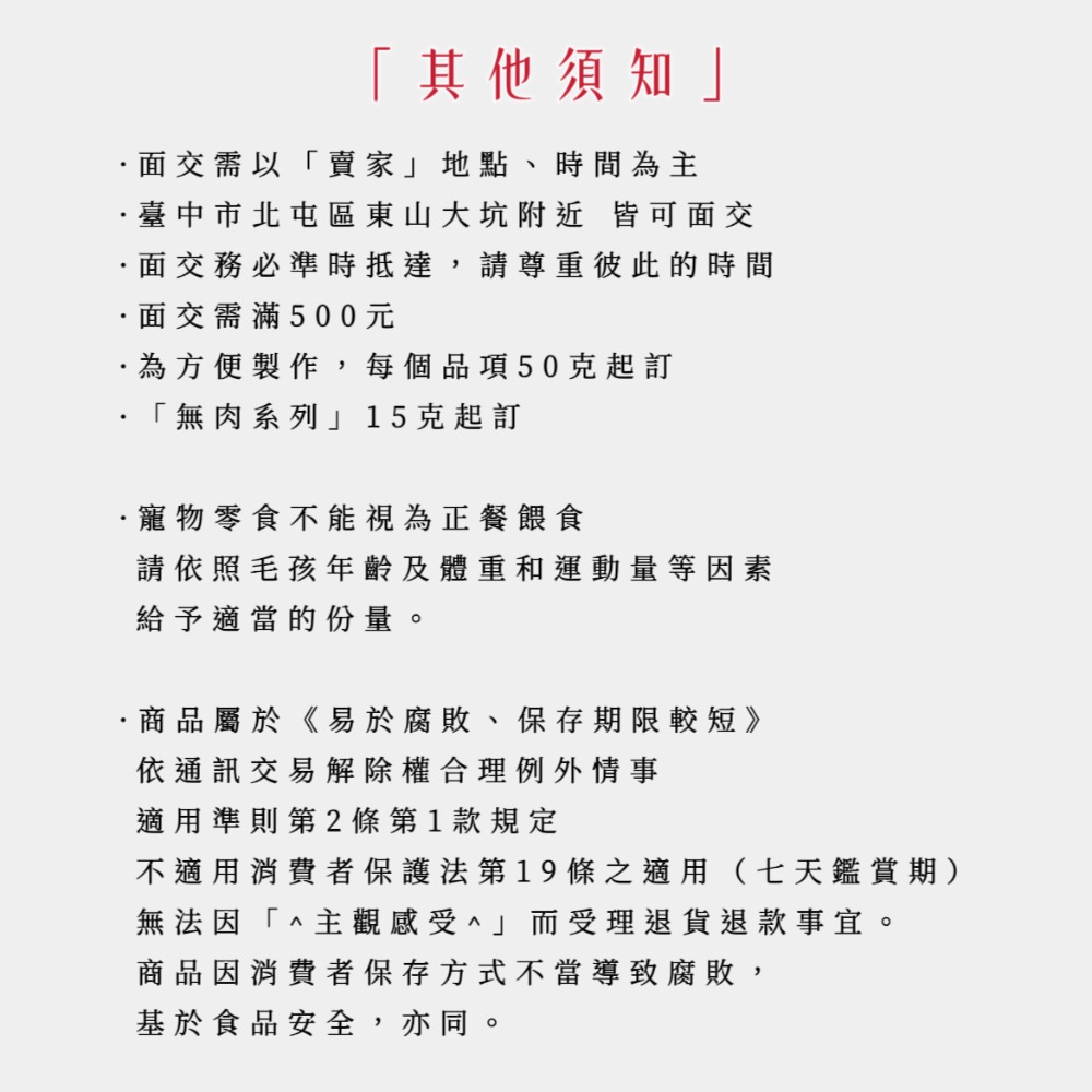 客訂區-細節圖4