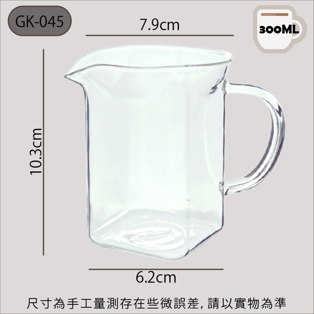 【Glass King】GK-045/大四方茶海/高硼硅玻璃/耐熱玻璃壺/分茶杯/分酒杯/公道杯/泡茶壺-細節圖4