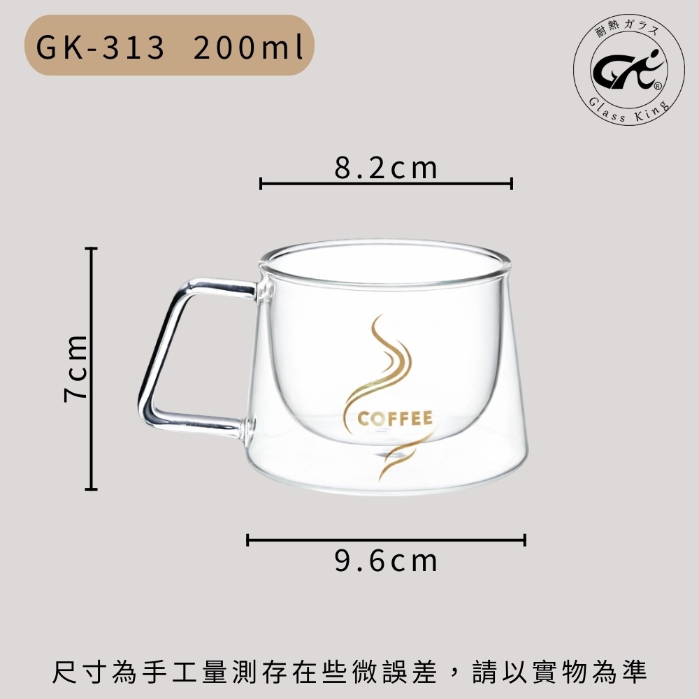 ⭐台灣現貨⭐GK-313 雙層咖啡杯 雙層玻璃杯 隔熱玻璃杯 咖啡杯 水杯 茶杯 酒杯-細節圖9
